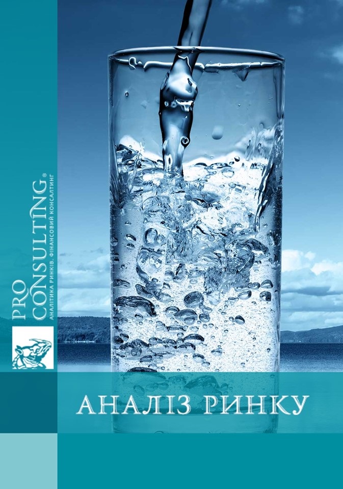 Аналіз ринку мінеральної води. 2009